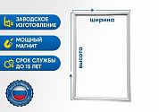 Уплотнительная резина для холодильника Бош / Bosch KGV39VW20R/02 холодильная камера купить